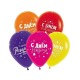 5 шариков с днем рождения